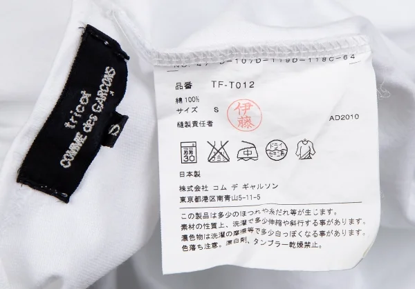 tricot COMME des GARCONS Check Taping T-shirt K-118903_013