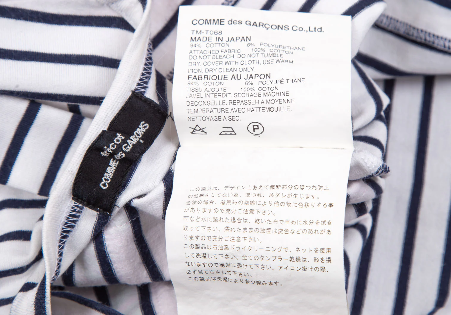 tricot COMME des GARCONS ボタニカル ボーダーカットソー tricot COMME des GARCONS ボタニカル ボーダーカットソー
