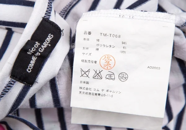 tricot COMME des GARCONS Botanical Print Paste Striped T Shirt K-118904_012