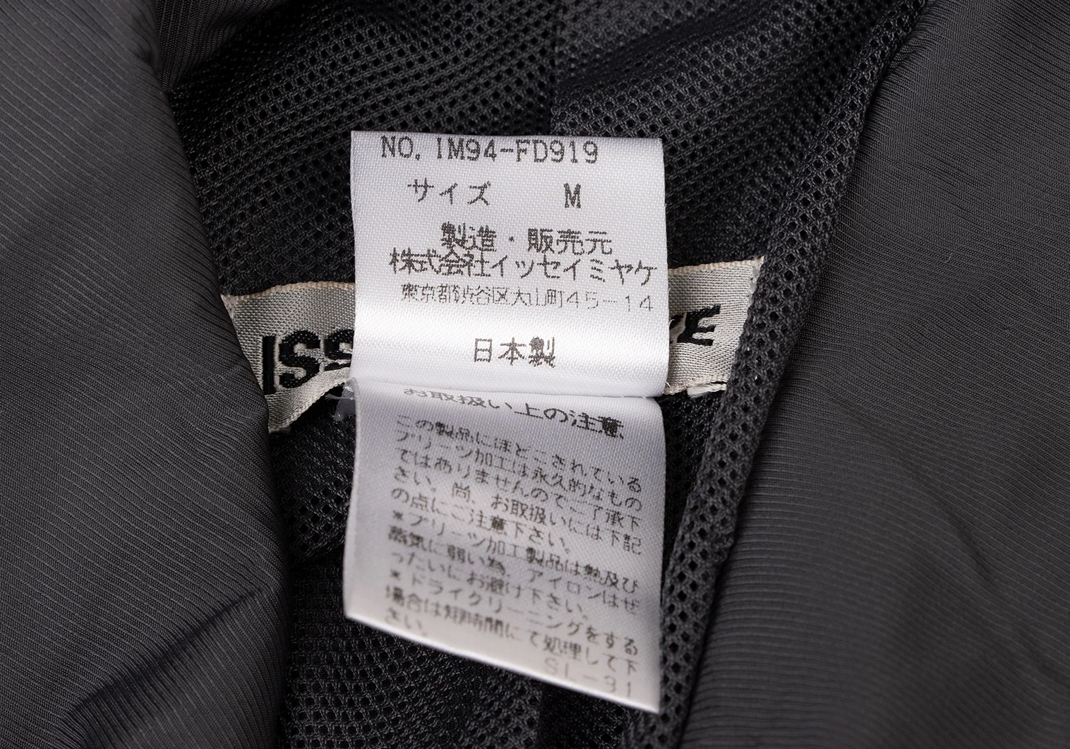 美品 サイズL相当 イッセイミヤケ プリーツ加工 セットアップ