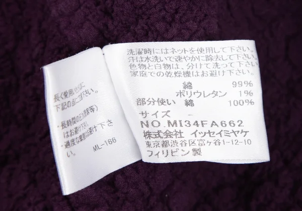 ISSEY MIYAKE me Gather Switching Cauliflower Jacket K-119718_019