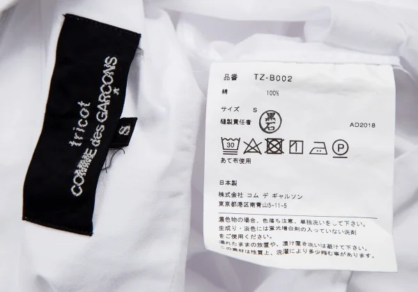 tricot COMME des GARCONS Cotton Round Coller Shirt K-119883_017