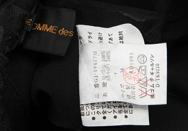 コムデギャルソンCOMME des GARCONSバイカラーシースルーレイヤードトップス 黒白M K-120858_020