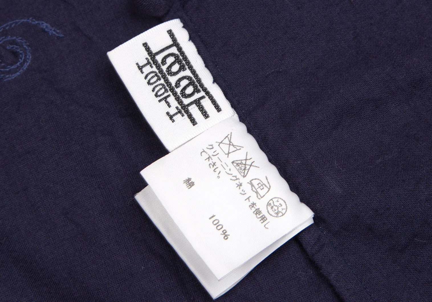 イッセイミヤケ ハートISSEY MIYAKE HaaT 手染めうずまき刺繍
