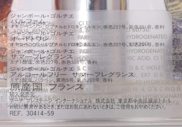 ジャンポールゴルチエJean Paul GAULTIER ミニボトルパルファムセット マルチ3.5ml×4 K-121780_009