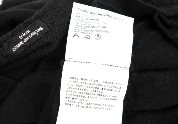 トリココムデギャルソンtricot COMME des GARCONS フロント