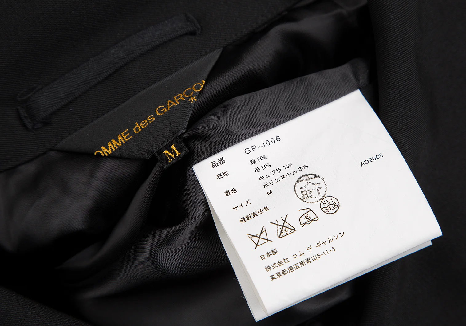 コムデギャルソンCOMME des GARCONS変形シルクウール丸襟