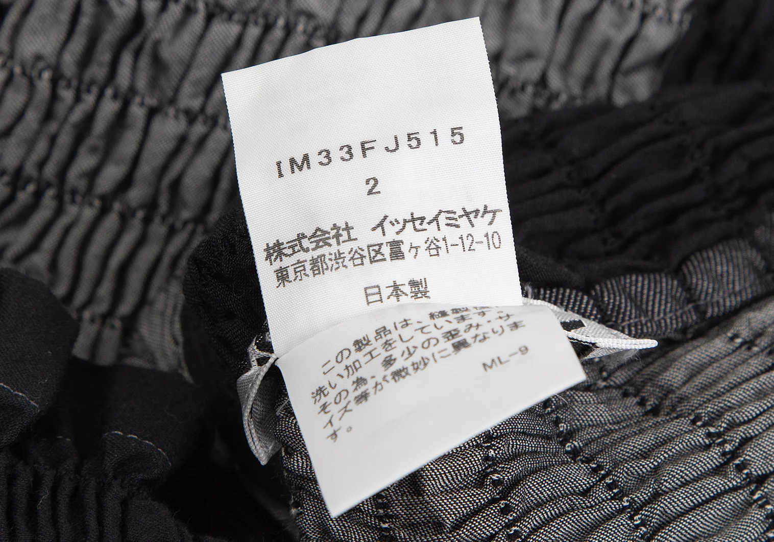 イッセイミヤケISSEY MIYAKE シャーリングモノクロパネル