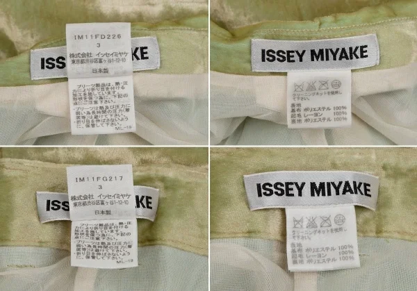 ISSEY MIYAKE Wrinkle Pleats Velor Jacket & Skirt K-123446_020