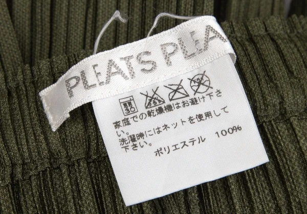 プリーツプリーズPLEATS PLEASE プリーツパンツ 緑2 K-123573_009