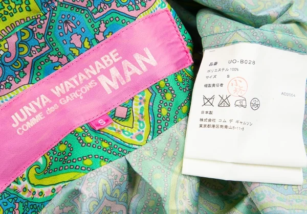 ジュンヤワタナベマンピンク コムデギャルソンJUNYA WATANABE MAN PINK COMME des GARCONS ペイズリーフリルスタンドカラー半袖シャツ 緑黄水色S K-123686_013