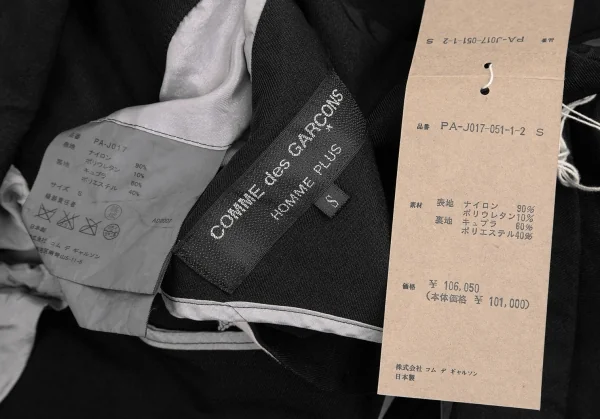 COMME des GARCONS HOMME PLUS Dyed Stretch Nylon Jacket K-123987_018