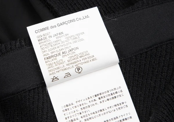 COMME des GARCONS See-through Switching Rib Knit Skirt K-124576_017