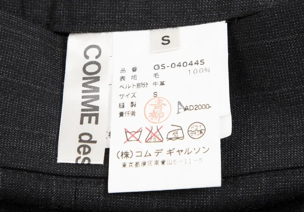 COMME des GARCONS Wool Wrap Skirt K-124577_013