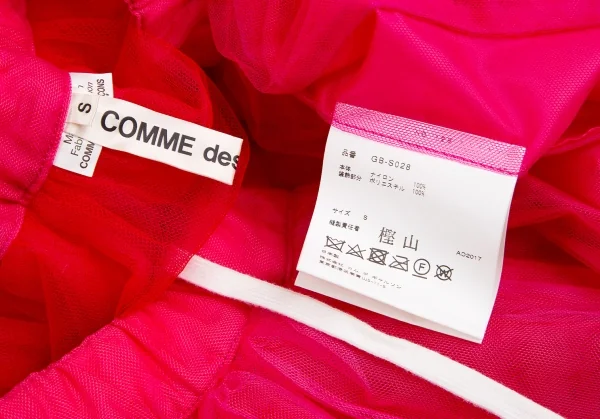 COMME des GARCONS Sequins Frill Bubble Mesh Skirt K-124754_013