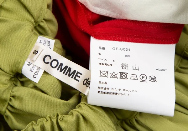 COMME des GARCONS Switching Gather Skirt K-124755_011
