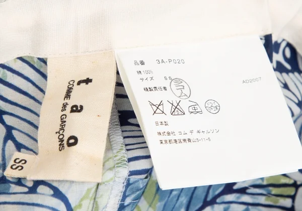 tao COMME des GARCONS Hydrangea Printed Half Wrap Wide Pants K-124925_011