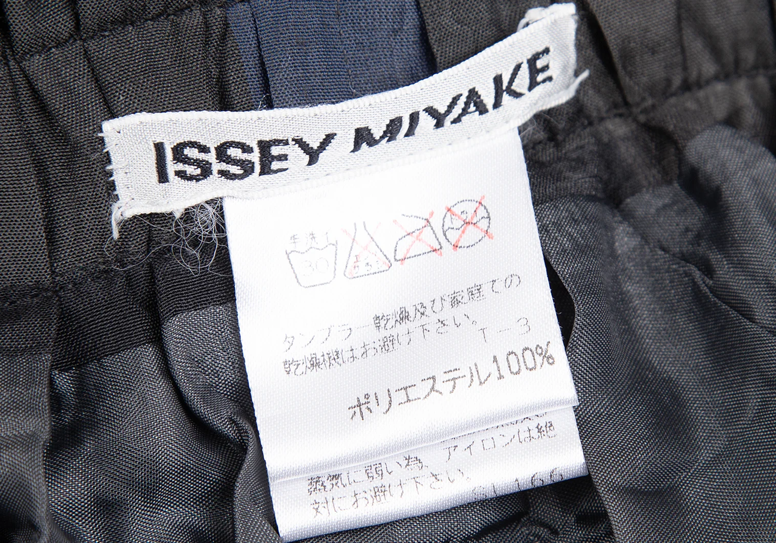 イッセイミヤケISSEY MIYAKEベルテッドシワプリーツチェック