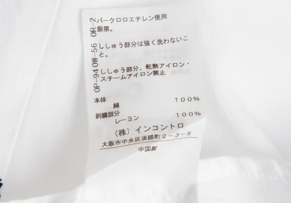 ヴィヴィアンウエストウッド レッドレーベルVivienne Westwood Red Label ネクタイ付きオーブ刺繍ノースリーブシャツ 白黒2位 K-125497_019