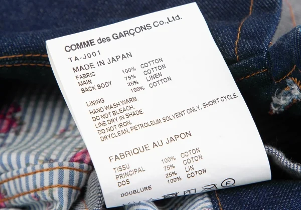 トリココムデギャルソンtricot COMME des GARCONS デニム切替メニーボタンラウンドカラージャケット グレーS K-125957_018