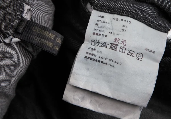 コムコム コムデギャルソンCOMME des GARCONS ポリコットン