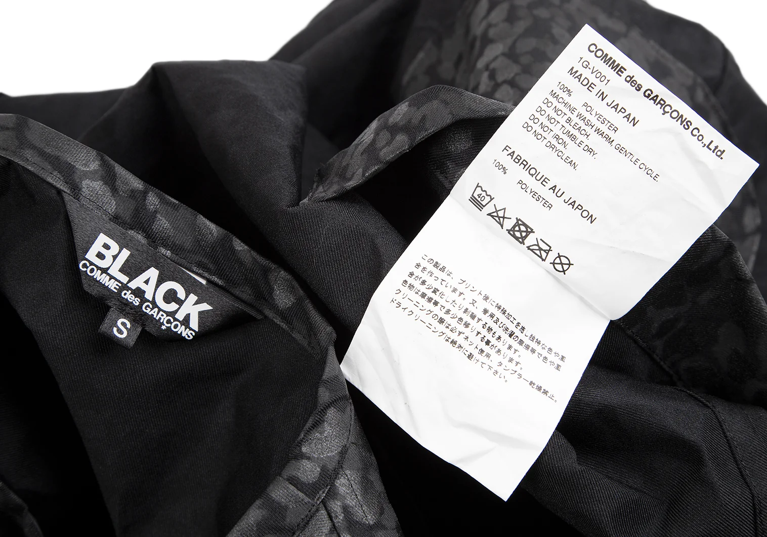 ブラック コムデギャルソンBLACK COMME des GARCONS レオパード