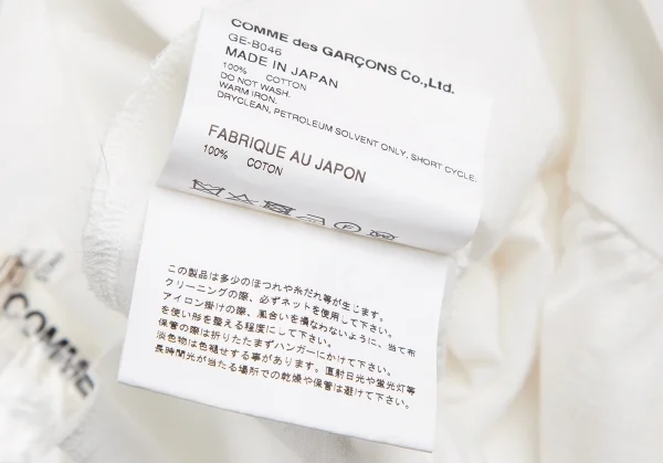 コムデギャルソンCOMME des GARCONS ギャザー切替バルーントップス 白S K-126245_015
