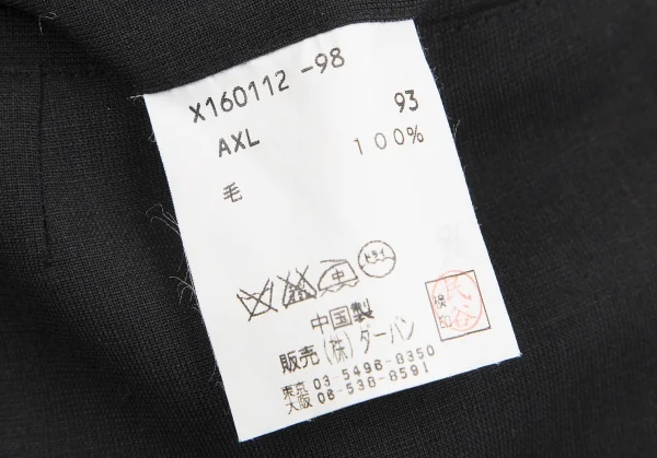 ヨウジヤマモト ダーバンYohji Yamamoto DURBAN A.A.R ウールセットアップスーツ チャコールグレーXL K-126991_019