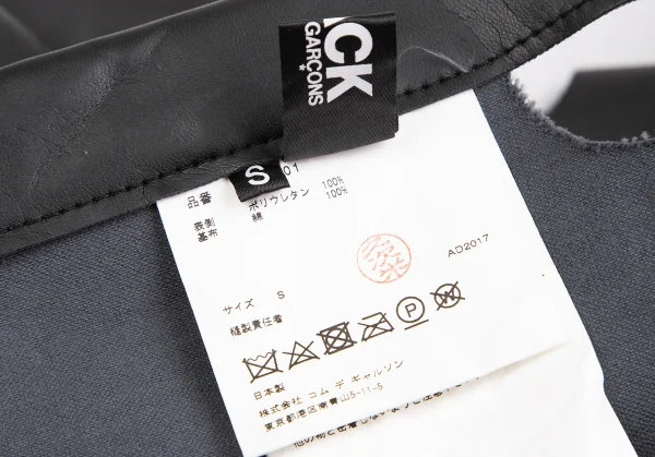 ブラックコムデギャルソンBLACK COMME des GARCONS フェイクレザーパンチホールデザインエプロン 黒S K-127391_012