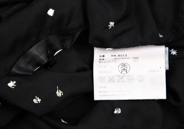 コムコム コムデギャルソンCOMME des GARCONS ポリドットエンブロイダリーシャツ 黒白L K-127475_017