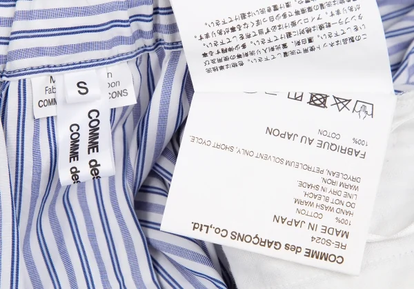 COMME des GARCONS Hem Elastic Stripe Balloon Skirt K-127491_012