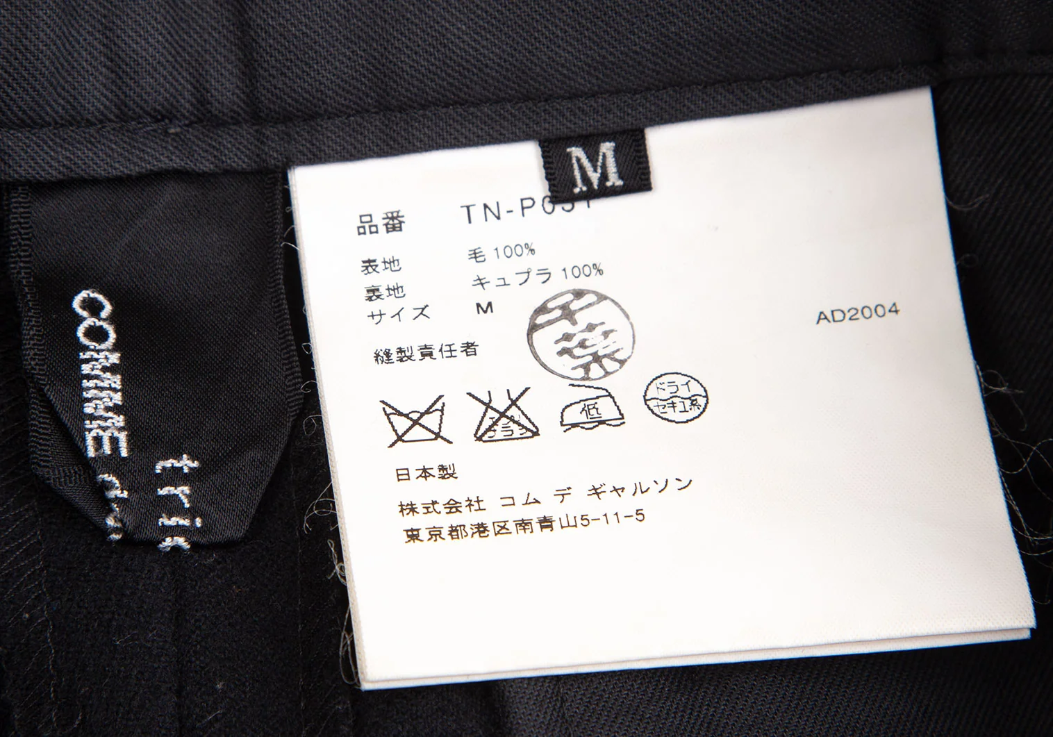 トリコ　コムデギャルソン　ウール フレアパンツ トリココムデギャルソンtricot COMME des GARCONSウールスナップ
