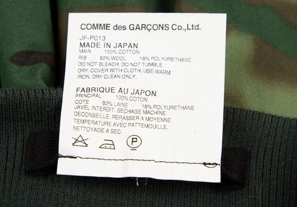 JUNYA WATANABE COMME des GARCONS Camo Bare top Jumpsuit K-127738_012