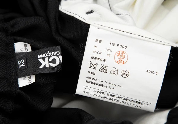 BLACK COMME des GARCONS Wool Gabardine Dropped Crotch Pants K-127744_010