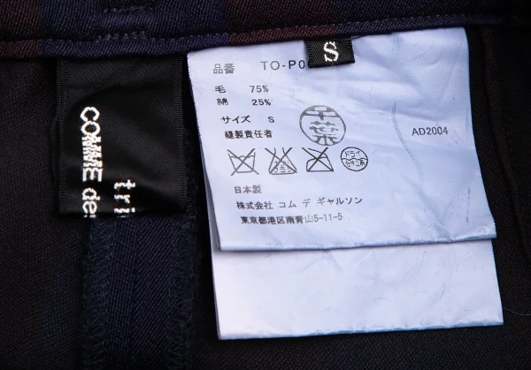トリココムデギャルソンtricot COMME des GARCONS 製品染めウールコットンストライプパンツ 紺茶S K-127757_011