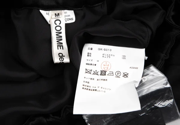 COMME des GARCONS Poly Frill Tiered Skirt K-127837_011