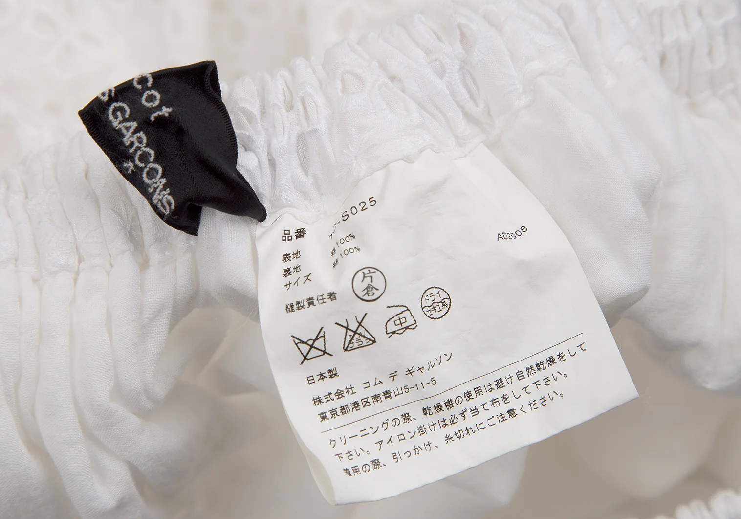 トリココムデギャルソンtricot COMME des GARCONS フローラル