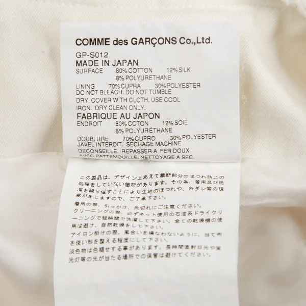 COMME des GARCONS Switching Skirt K-127950_017