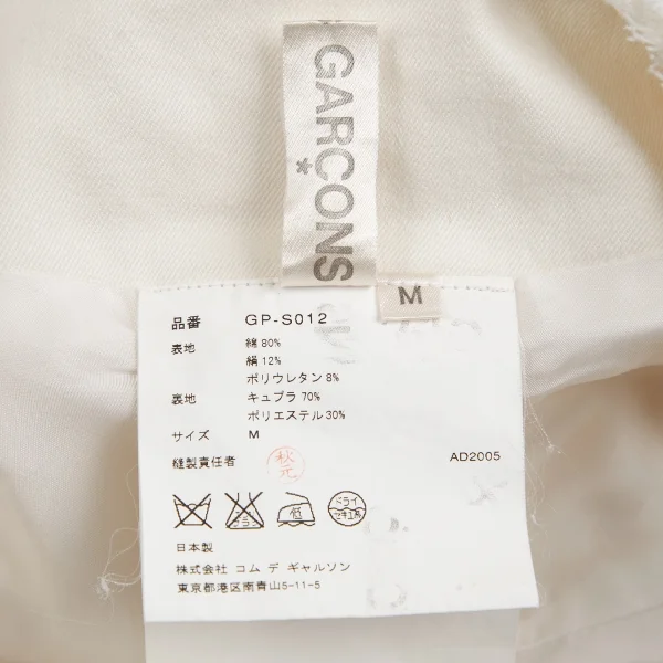 COMME des GARCONS Switching Skirt K-127950_018