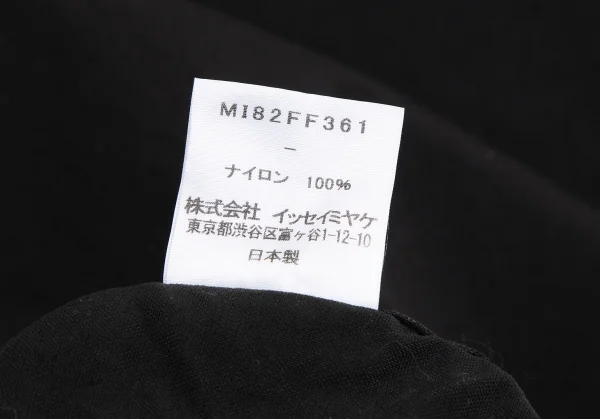 イッセイミヤケ ミーISSEY MIYAKE me ナイロンウエスト絞りワイドパンツ 黒F K-127994_011