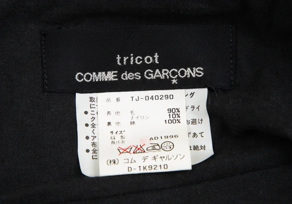 トリココムデギャルソンtricot COMME des GARCONS ウールナイロン