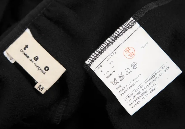 タオ コムデギャルソンtao COMME des GARCONS袋ドッキングウールトラッカージャケット 黒M K-128406_019