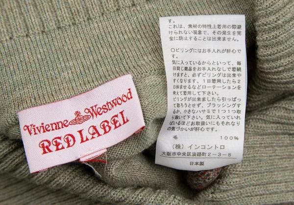 ヴィヴィアンウエストウッド レッドレーベルVivienne Westwood Red Label リブカラーアーガイルチェックカーディガン 緑他M位 K-128482_012