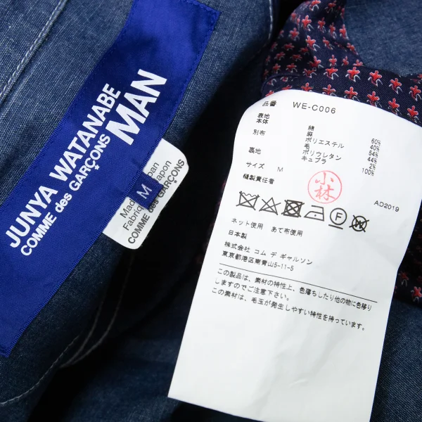 JUNYA WATANABE MAN デニムカバーオール ジュンヤワタナベマン コムデギャルソンJUNYA WATANABE MAN COMME des