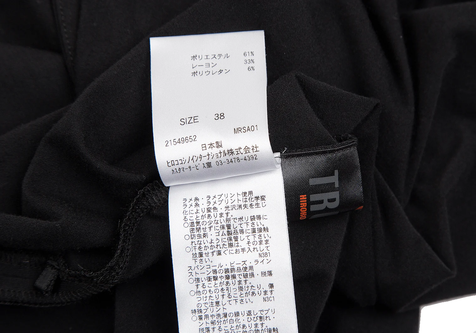 ヒロココシノ トランクHIROKO KOSHINO TRUNK スパンコールグリッタープリントカットソー 黒38 【レディース】 楽天市場】【中古】 ヒロココシノ トランクHIROKO KOSHINO TRUNK