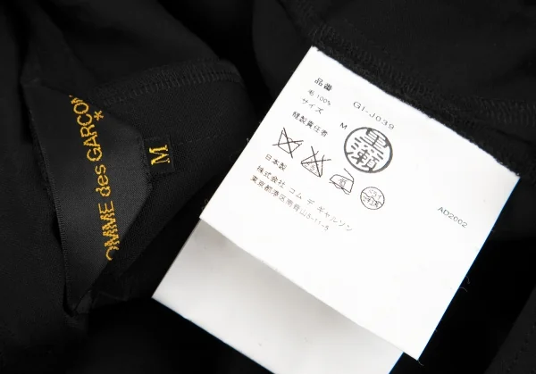 COMME des GARCONS Front Braided Cut-Off Buttonless Jacket K-129579_017