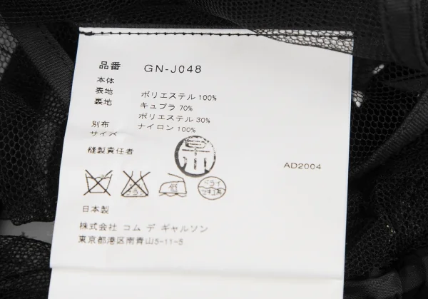 コムデギャルソンCOMME des GARCONS モチーフ装飾片袖メッシュトップス 黒S位 K-129584_017