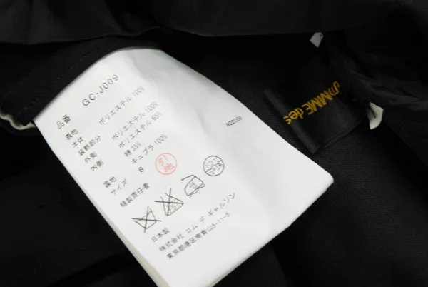 コムデギャルソンCOMME des GARCONS HaPPy RIBBON バックフリル装飾ストライプジャケット 黒S K-130203_020