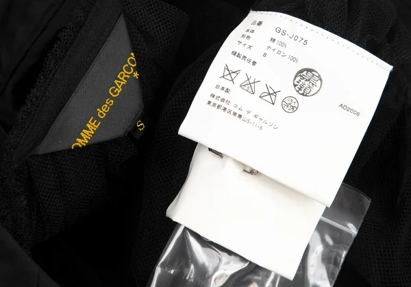 COMME des GARCONS Mesh Switching Buttonless Jacket K-130205_020