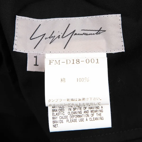 Yohji Yamamoto FEMME Braid Decoration Cotton Dress K-130422_020